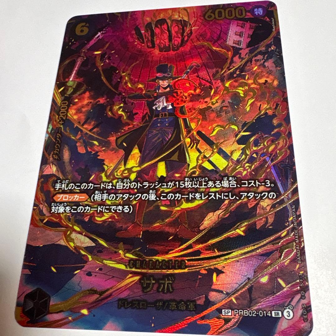 ONE PIECEカード　サボSP エッグヘッドクライシス