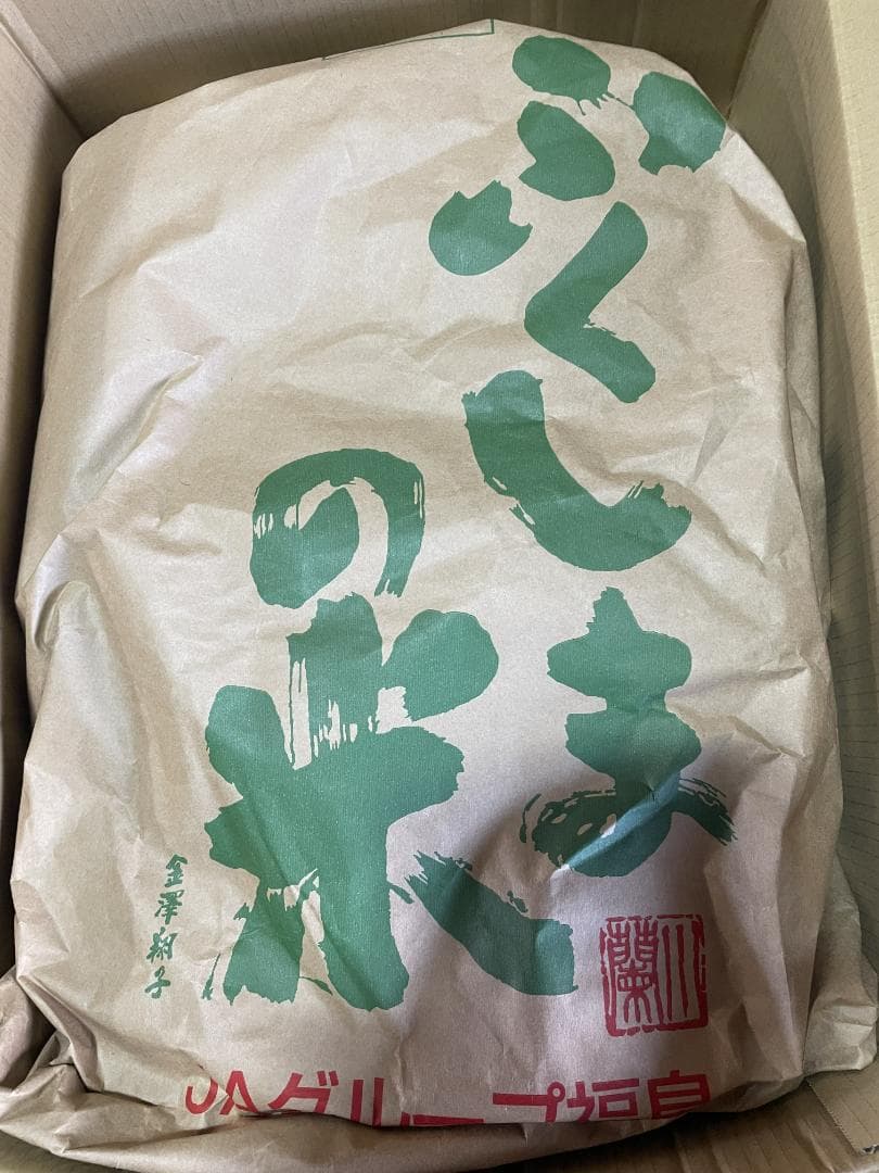 福島県産コシヒカリ20kg玄米