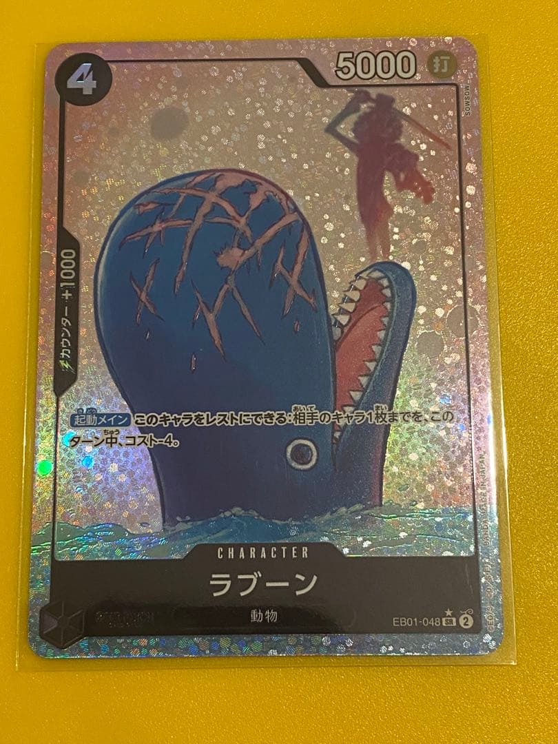 モンキー・D・ルフィ L リーダーパラレル他4枚セット