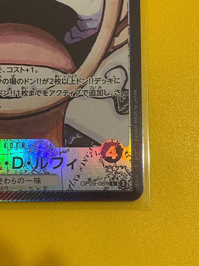 モンキー・D・ルフィ L リーダーパラレル他4枚セット