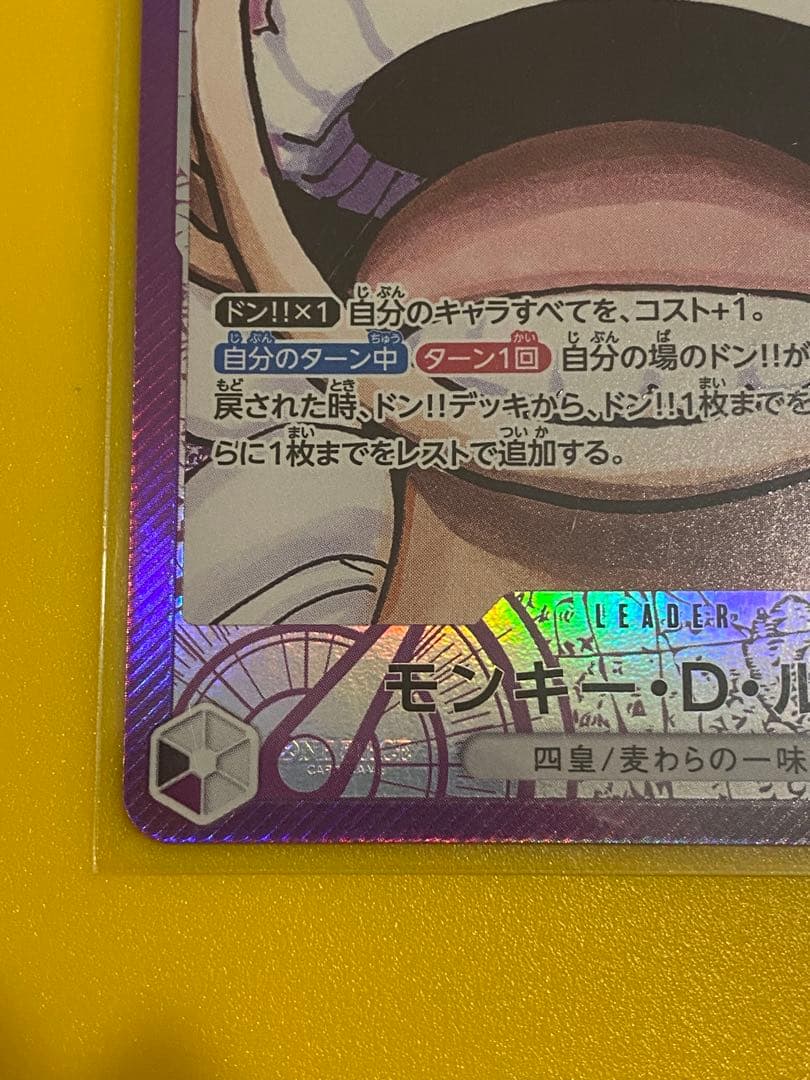 モンキー・D・ルフィ L リーダーパラレル他4枚セット