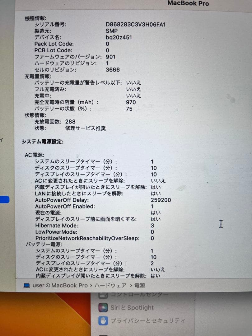 o*s様 MacBook Pro 2017 一部ジャンクにて…
