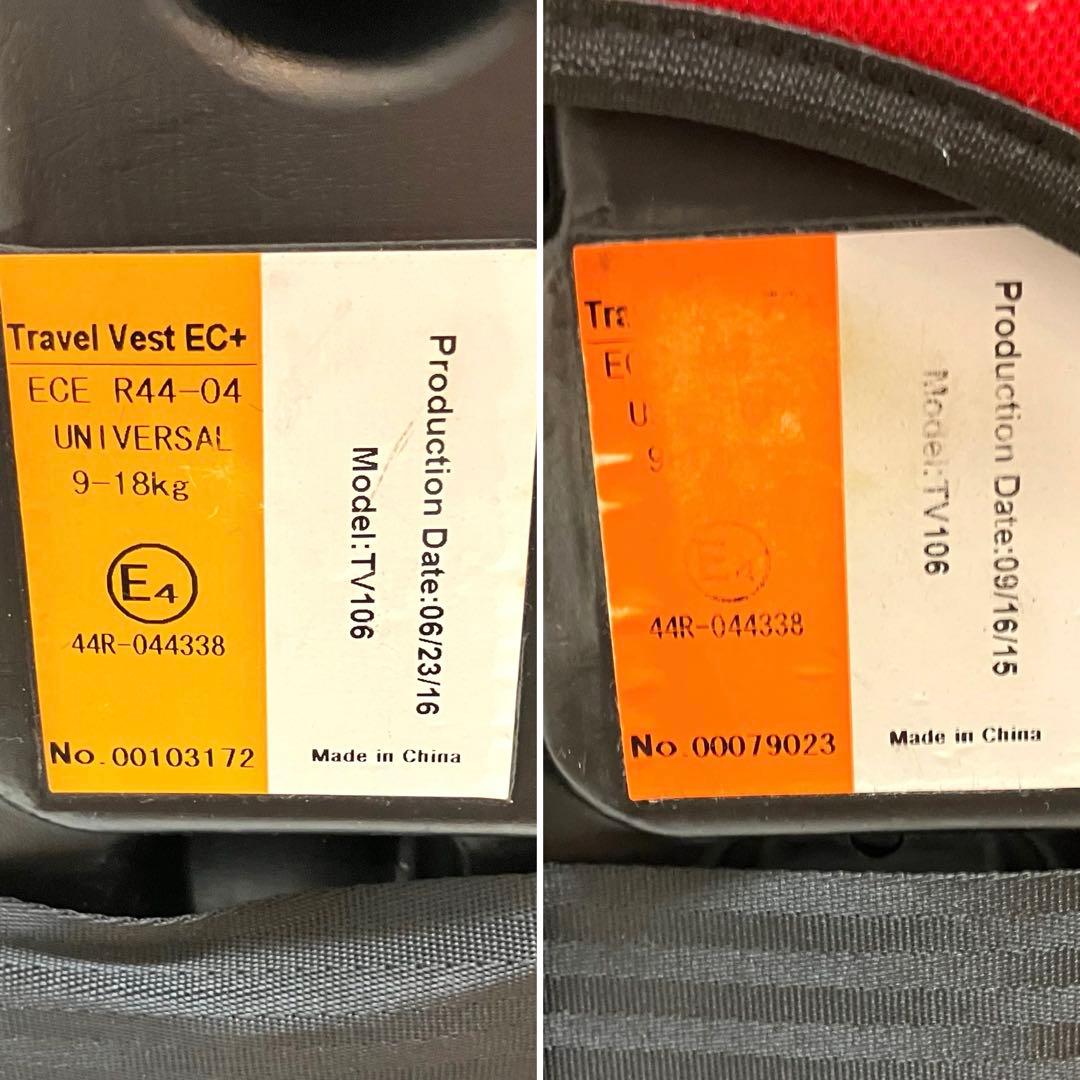 2個セット 送料無料 シートベルト式 日本育児 トラベルベスト ECプラス