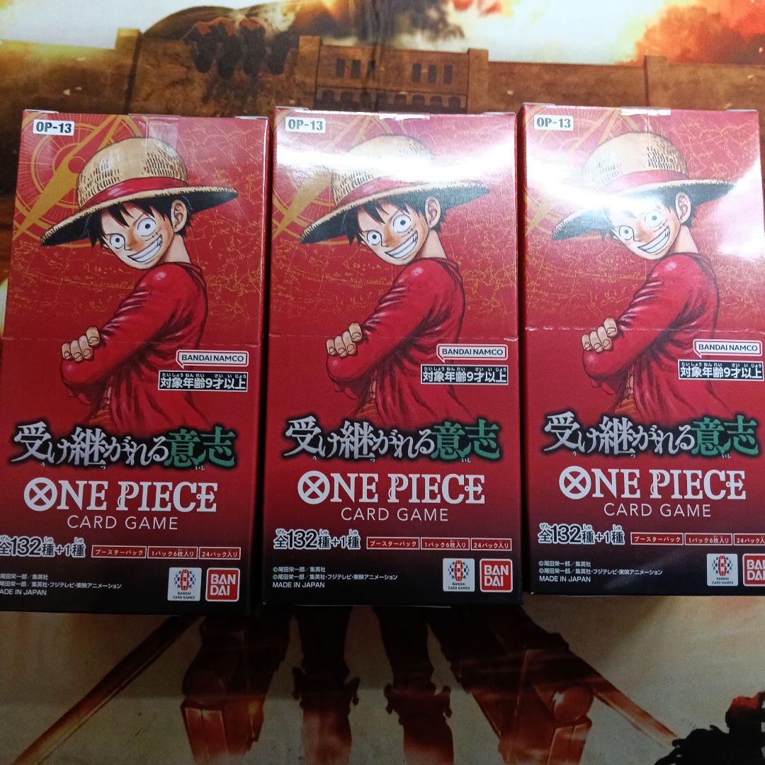 【新品未開封・テープ付きBOX】 ワンピースカード 受け継がれる意志 3BOX