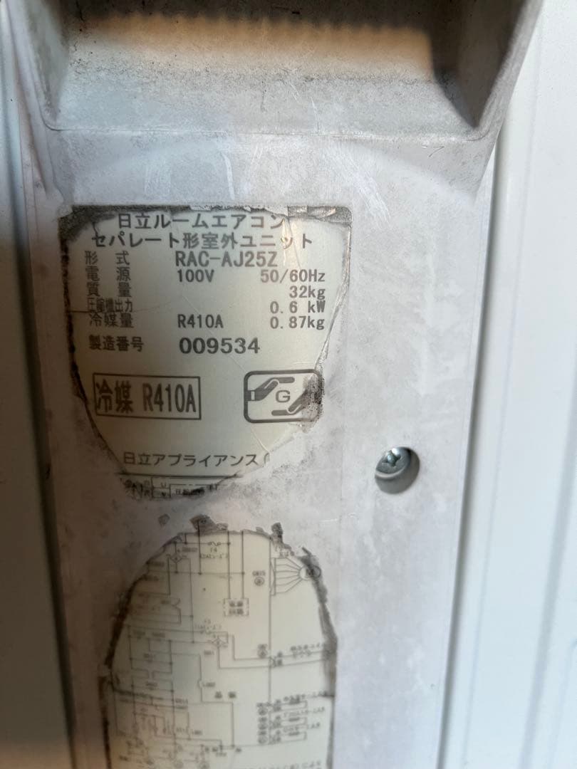 HITACHI 壁掛けエアコン ホワイト