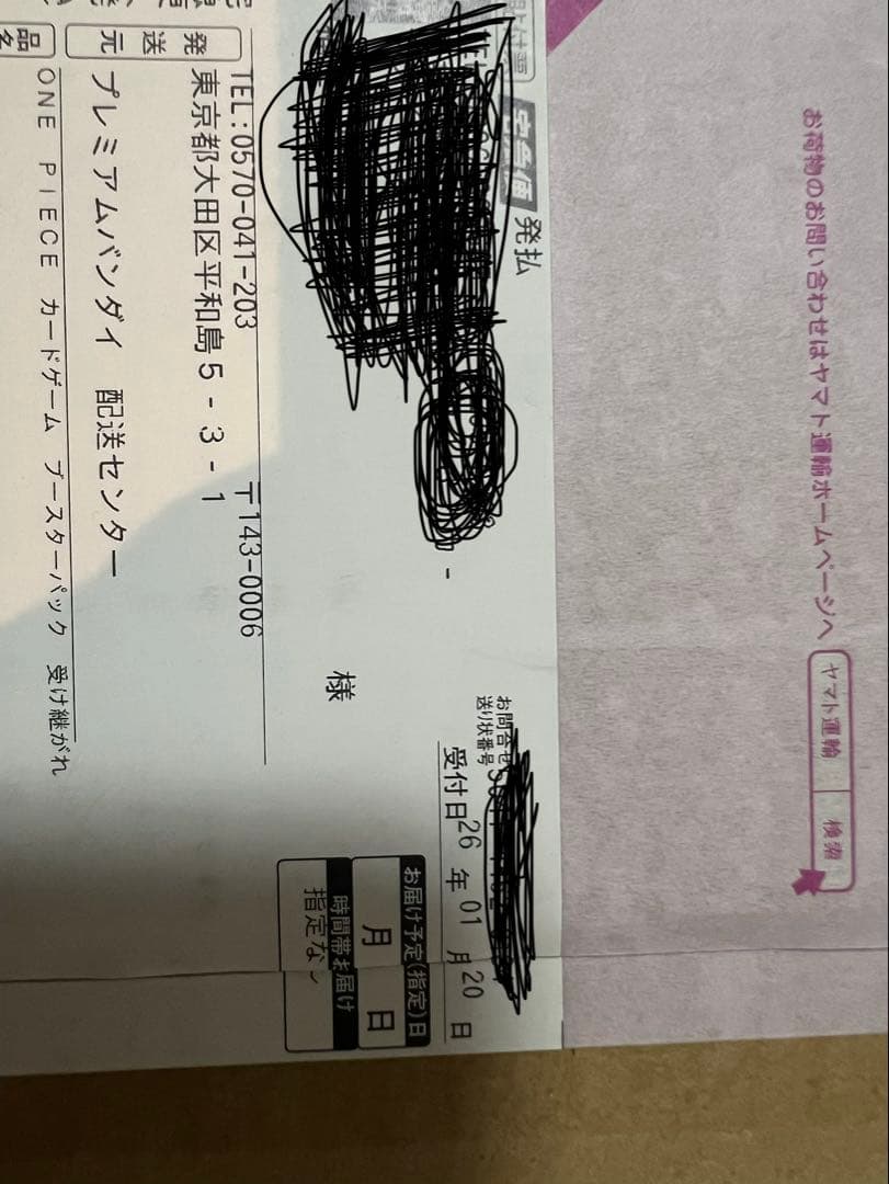 ONE PIECE CARD GAME 受け継がれる意志