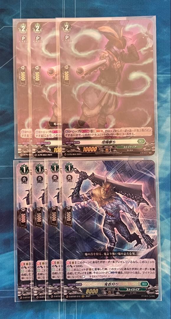 ゾルガ関連カード