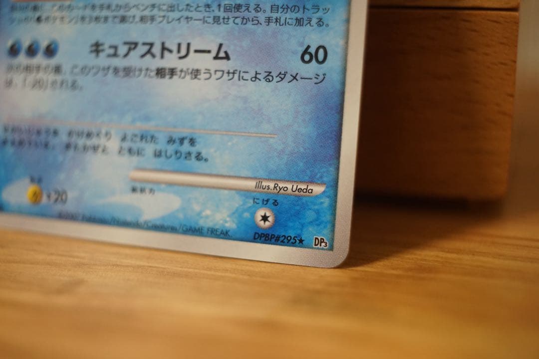 ポケモンカード スイクン★ 1ED DP3 ひかる闇 美品