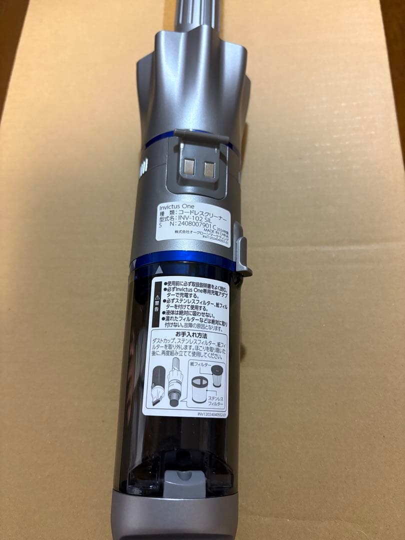 インビクタスワン 特別セット（5年保証＋フィルタ×4）