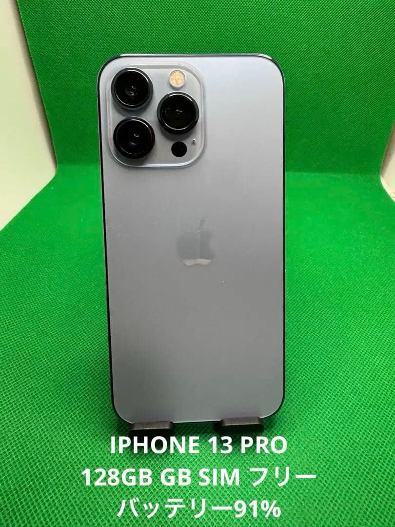 4084 IPHONE 13 PRO 128GB SIM フリー
