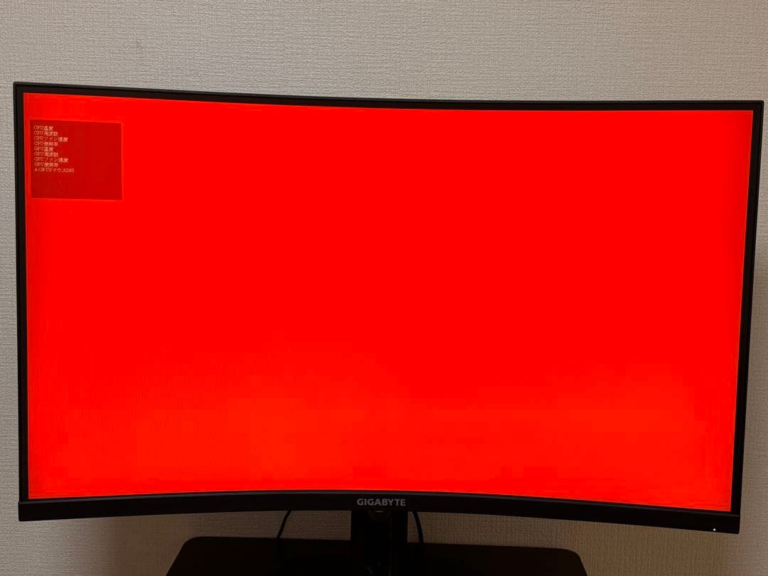 GIGABYTE G32QC ゲーミングモニター 31.5インチ WQHD