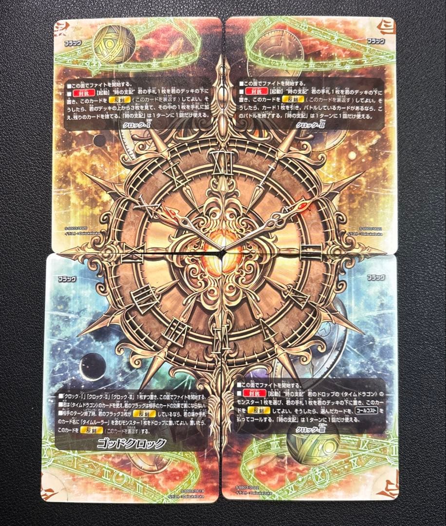 バディファイト　ゴッドクロック　タイムドラゴン　デッキ