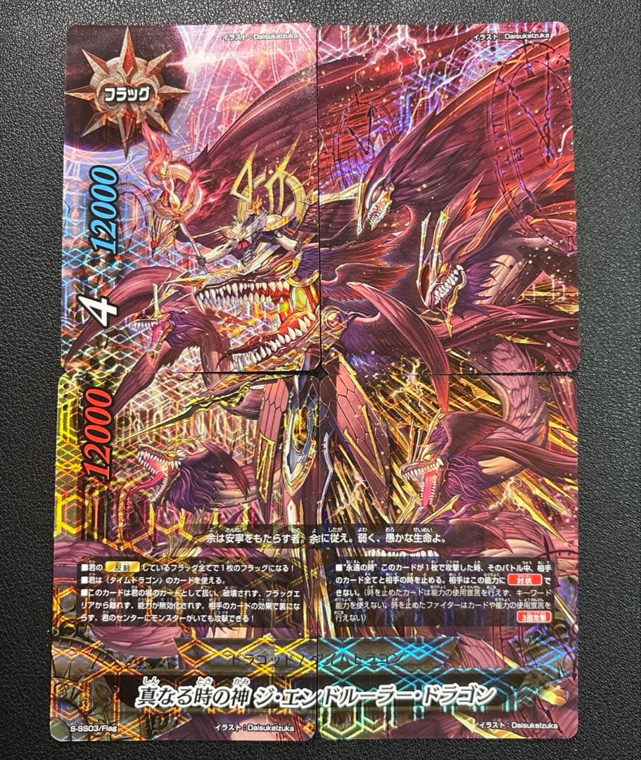 バディファイト　ゴッドクロック　タイムドラゴン　デッキ