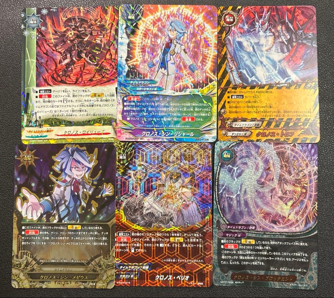 バディファイト　ゴッドクロック　タイムドラゴン　デッキ