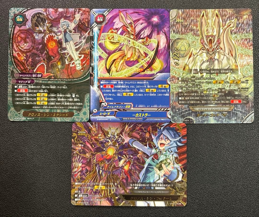 バディファイト　ゴッドクロック　タイムドラゴン　デッキ