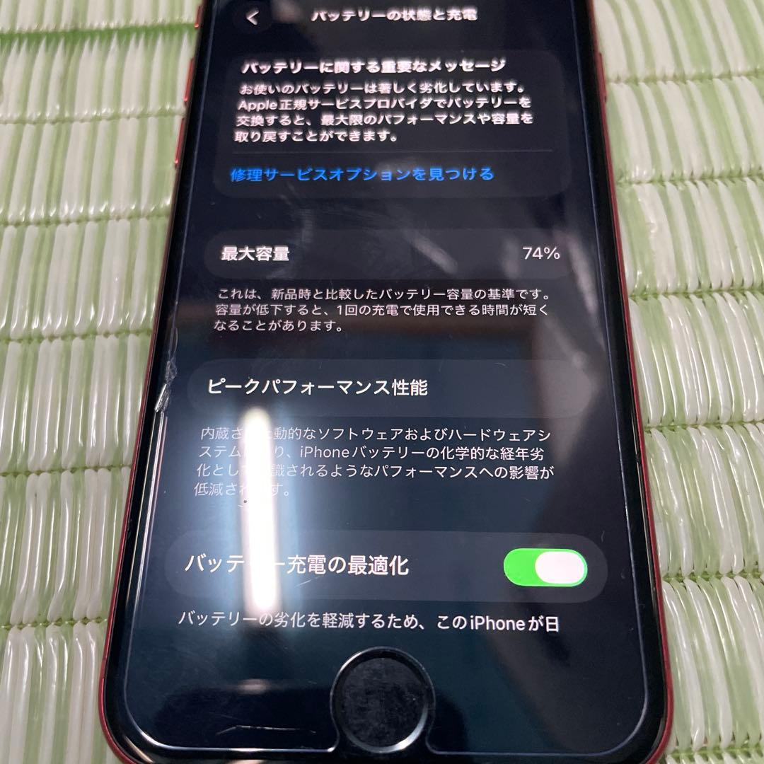 Apple iPhone SE (第2世代) レッド
