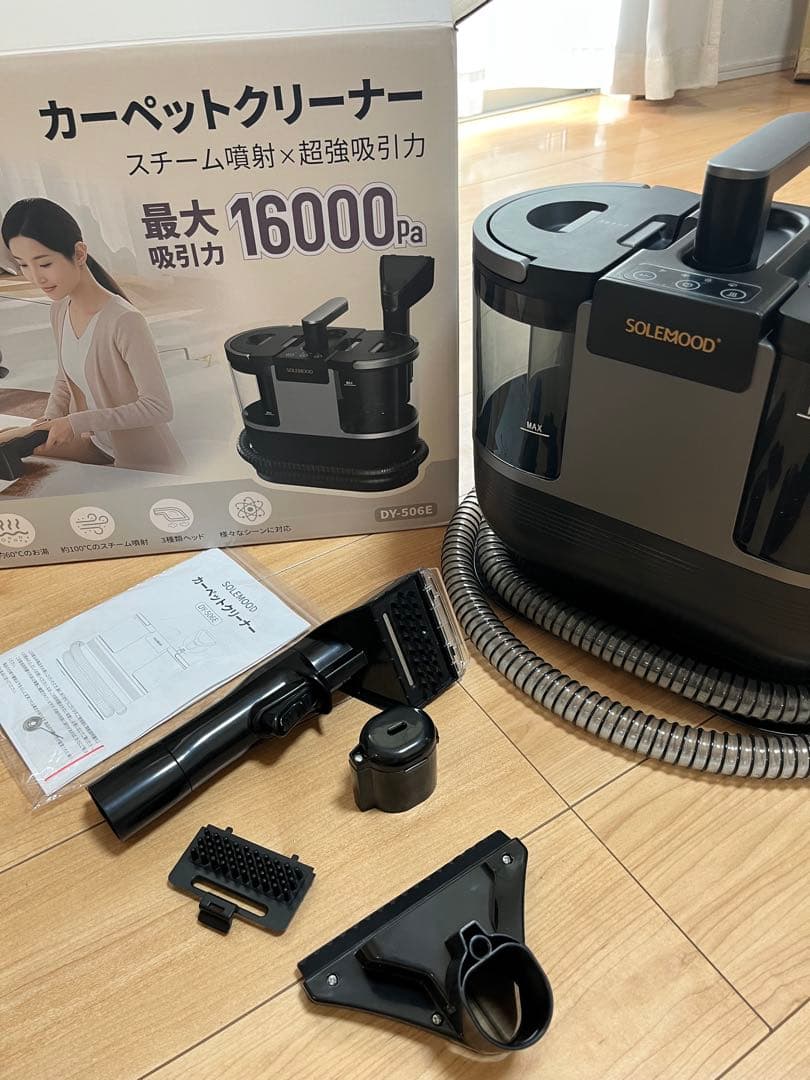 solemood カーペットクリーナー