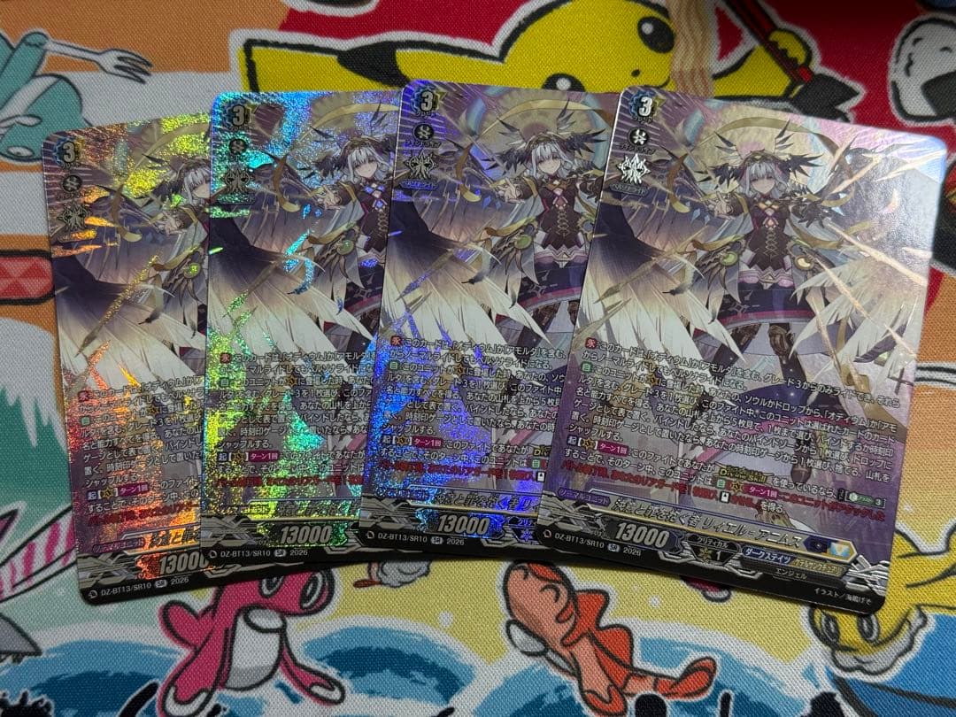 ヴァンガード 幻真星戦　決意と罪を抱く者　リィエル＝アニムス　SR 4枚