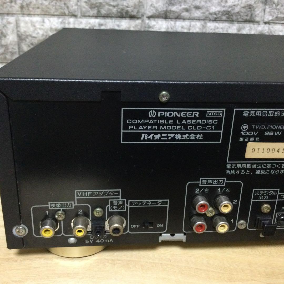 パイオニア★CLD-C1★片面再生LDプレーヤー　メンテ修理済み動作良好です。