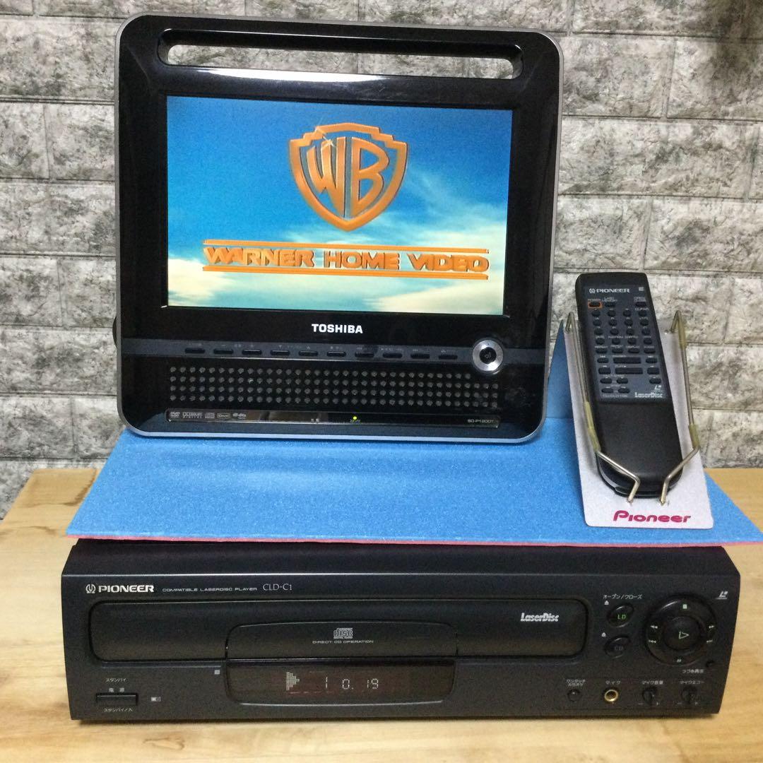 パイオニア★CLD-C1★片面再生LDプレーヤー　メンテ修理済み動作良好です。