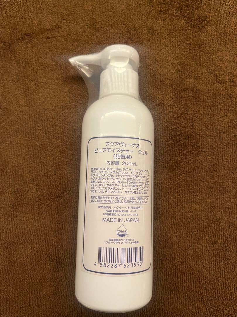 ピュアモイスチャージェル200mL