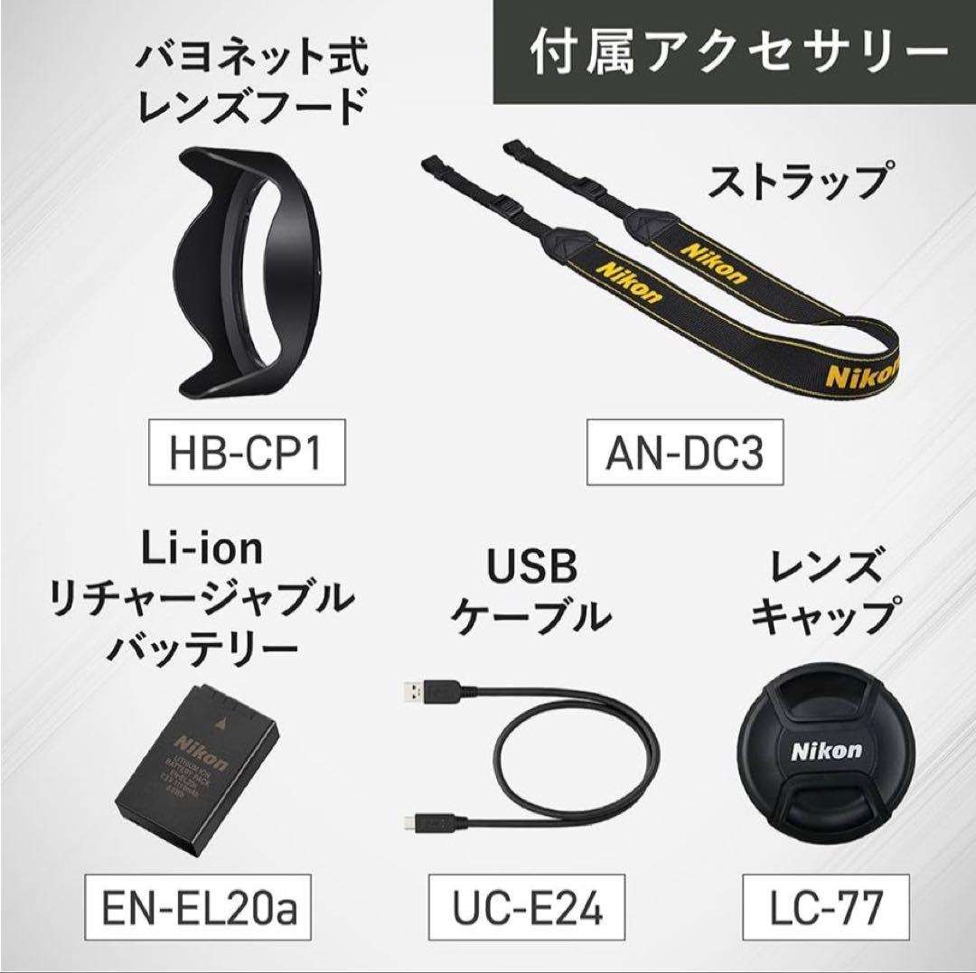 【新品】Nikon デジタルカメラ COOLPIX P1100