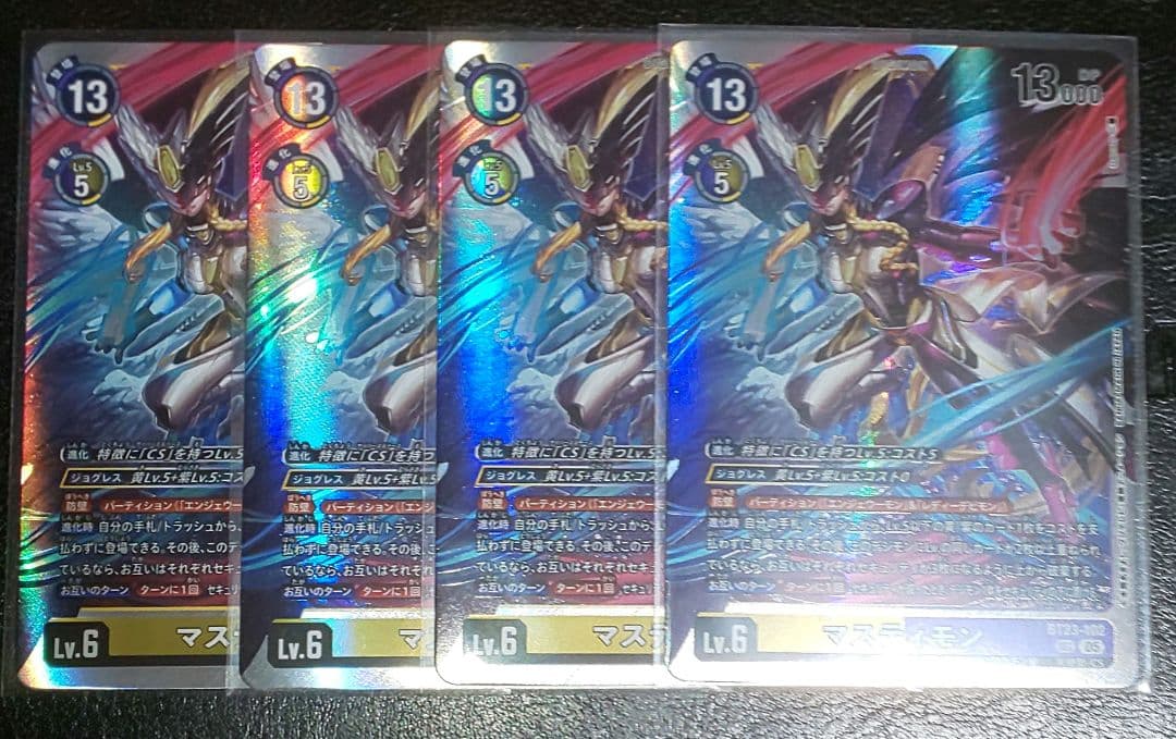 デジモンカード マスティモン SEC 4枚 hacker's slumber