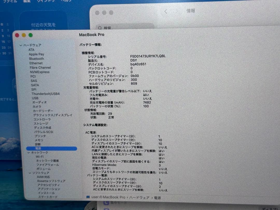 極美品！MacBook Pro (16-inch, 2019) i9•1TB