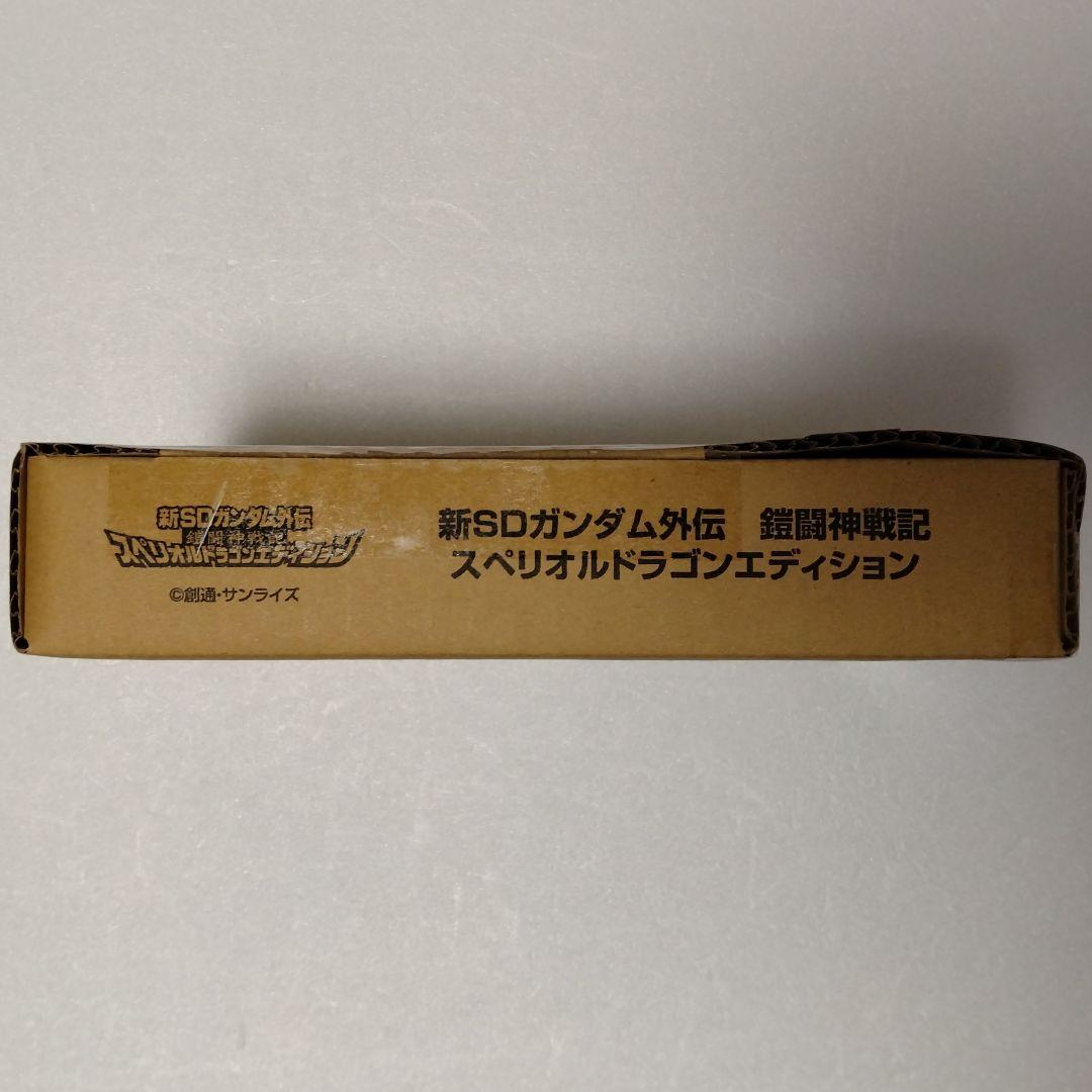 新SDガンダム外伝 鎧闘神戦記 スペリオルドラゴンエディション 輸送箱未開封