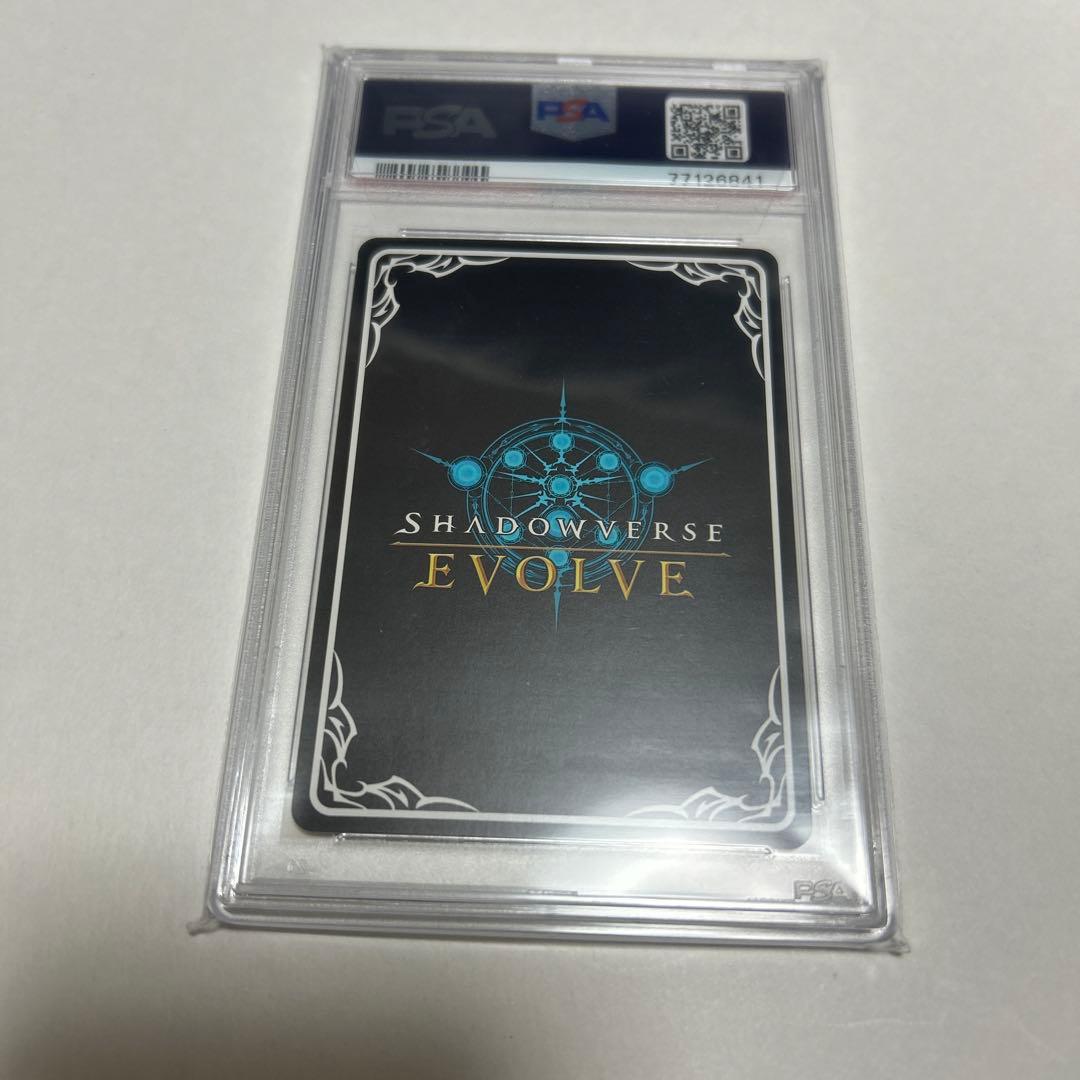 破壊の絶傑・リーシェナ　UR　PSA10