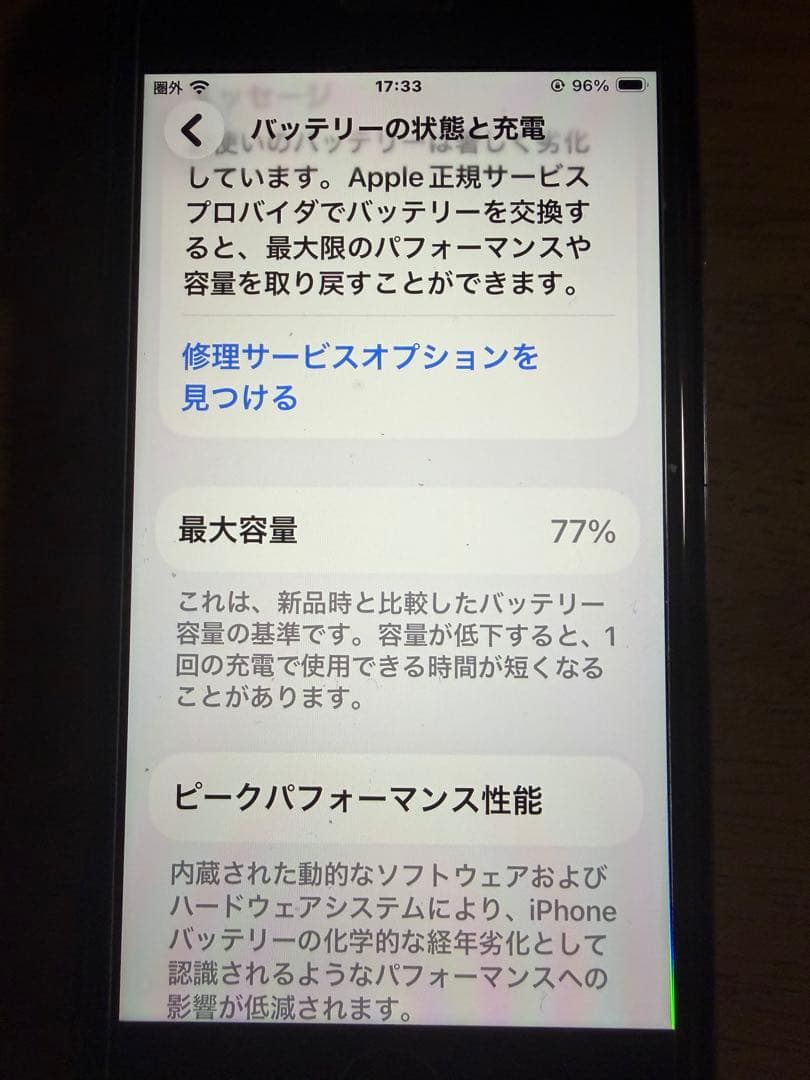 iPhone SE2 128GB ブラック 美品