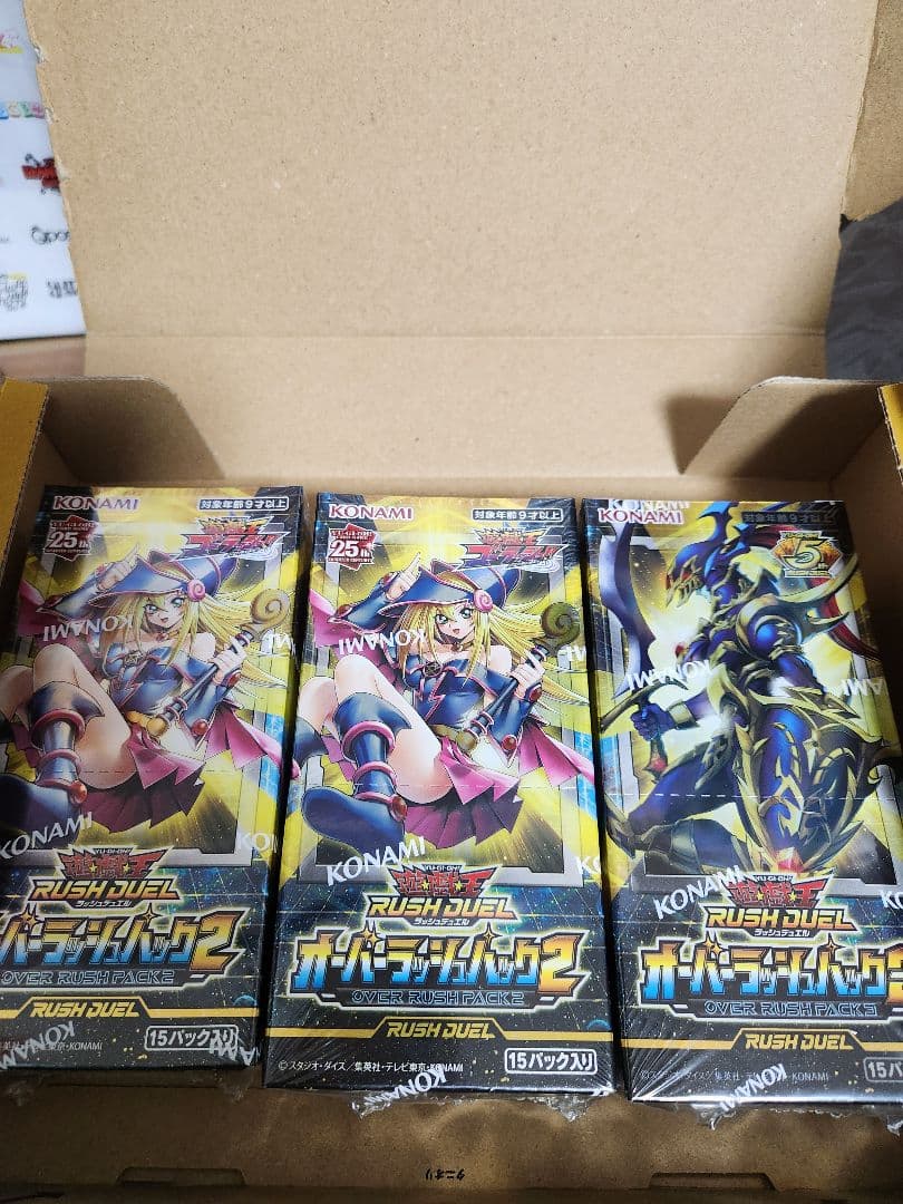 遊戯王ラッシュデュエル オーバーラッシュパック 合計3BOX 新品未開封