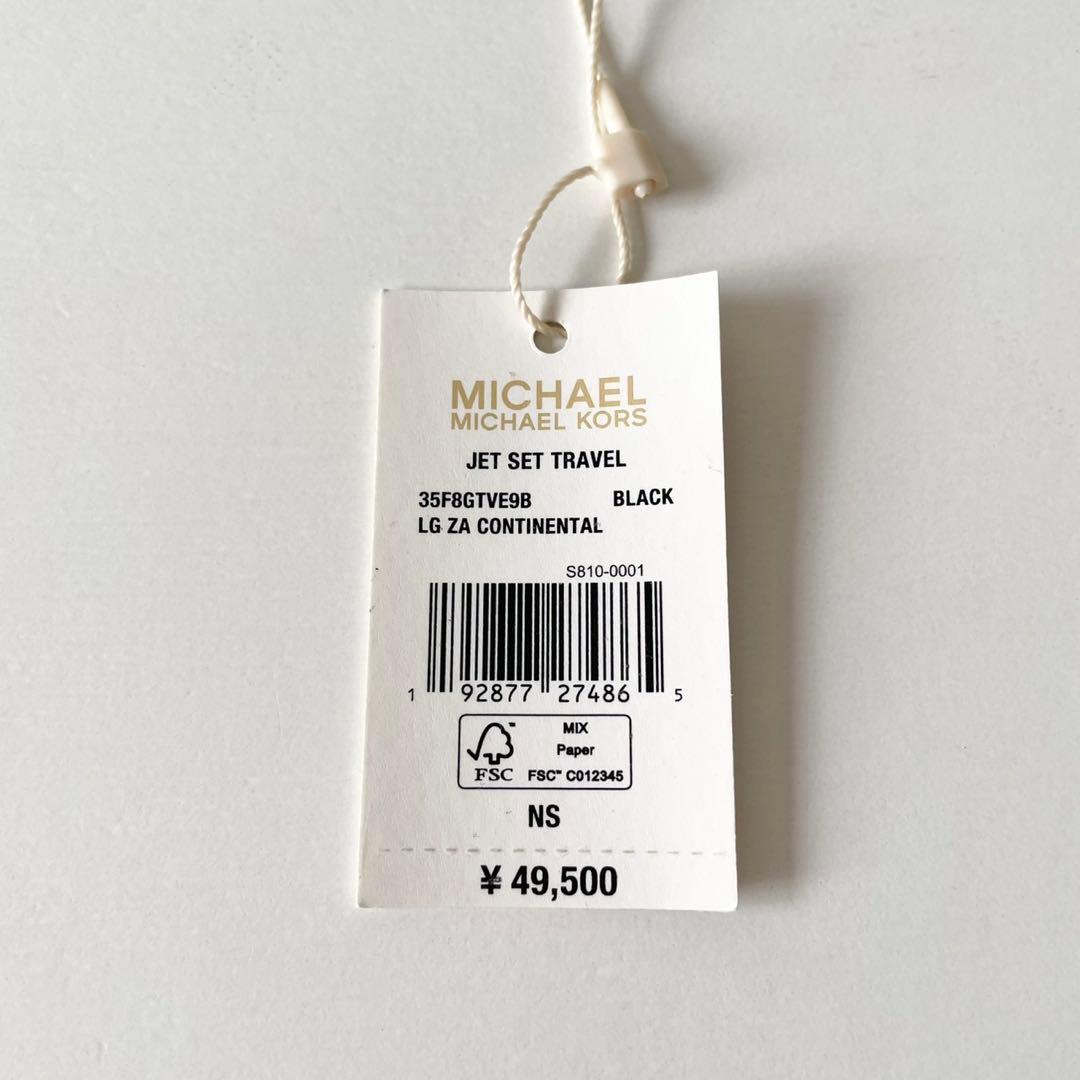 【新品】MICHAEL KORS 長財布 JET SET マイケルコース