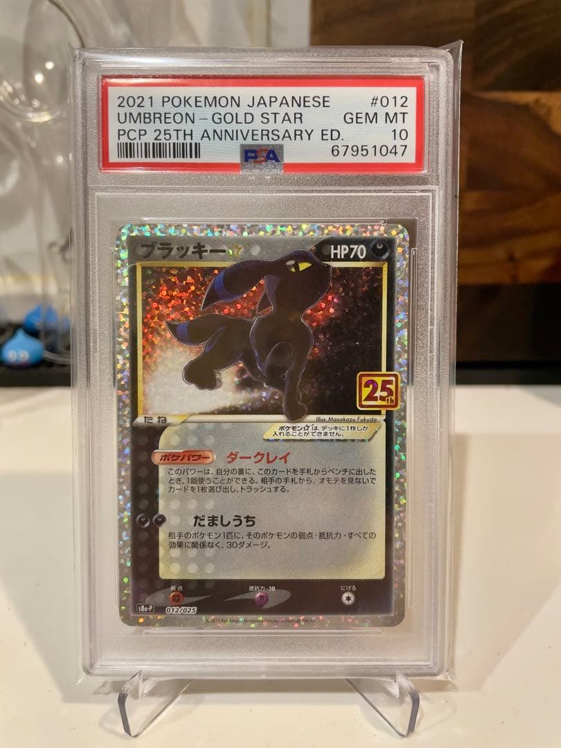 psa10 ポケモンカード ブラッキー 25th プロモ