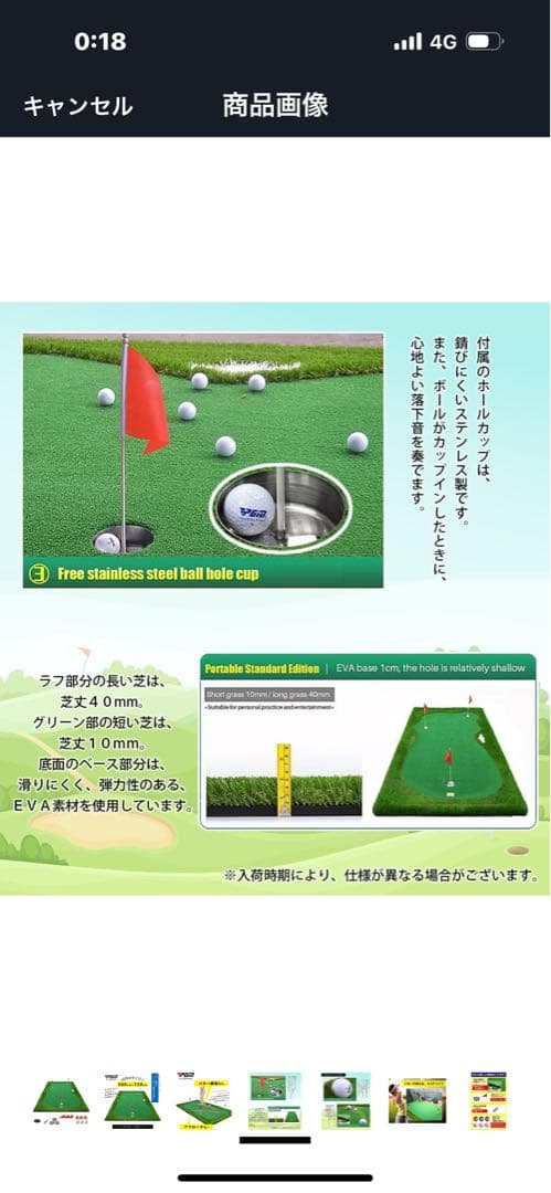 PGM パッティングマット 300cm x 150cm