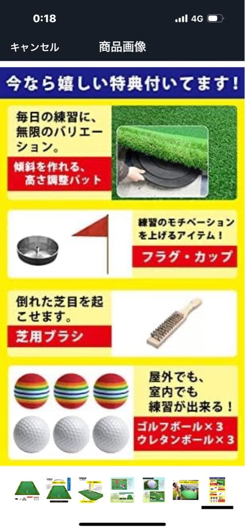 PGM パッティングマット 300cm x 150cm