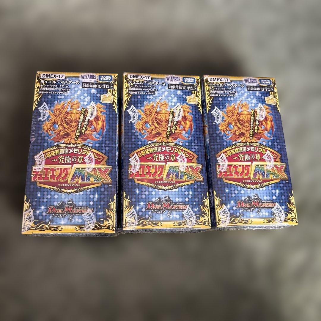 デュエルマスターズ DMEX-17 3パックセット