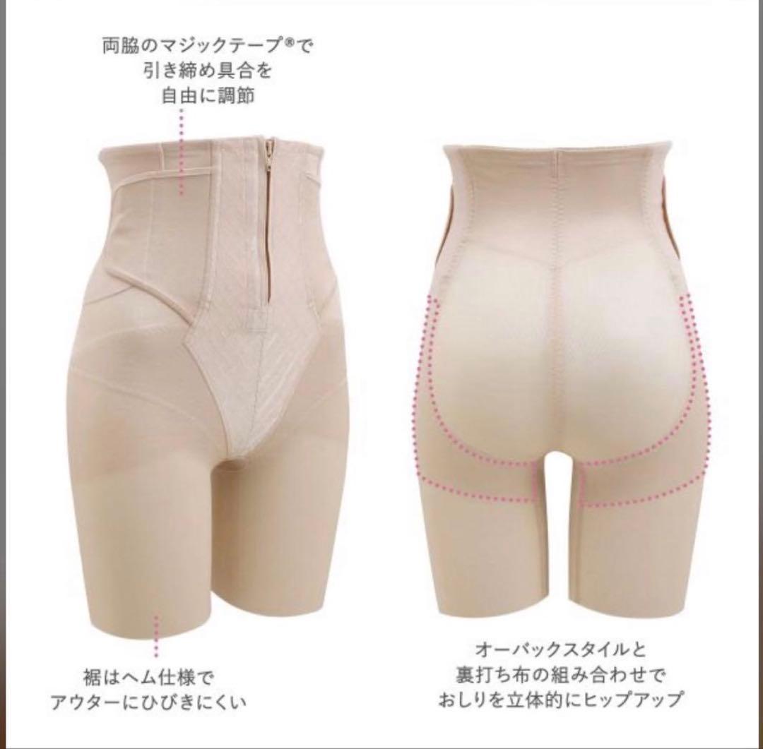 【新品未使用】ワコール シェイプマミーガードル 産後MGR378 サイズ70