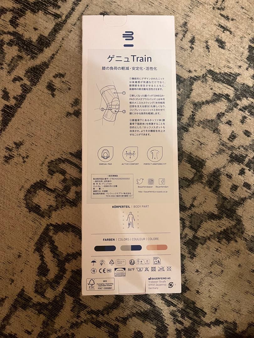 試着のみ　3　ブラック　BAUERFEIND GenuTrain