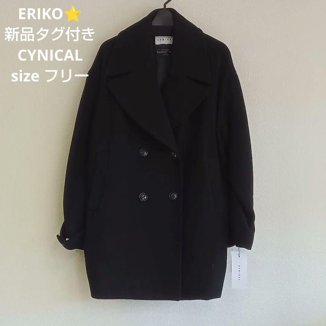 Mal. 新品タグ付 シニカル コート ウール コクーン ブラック フリーサイズ