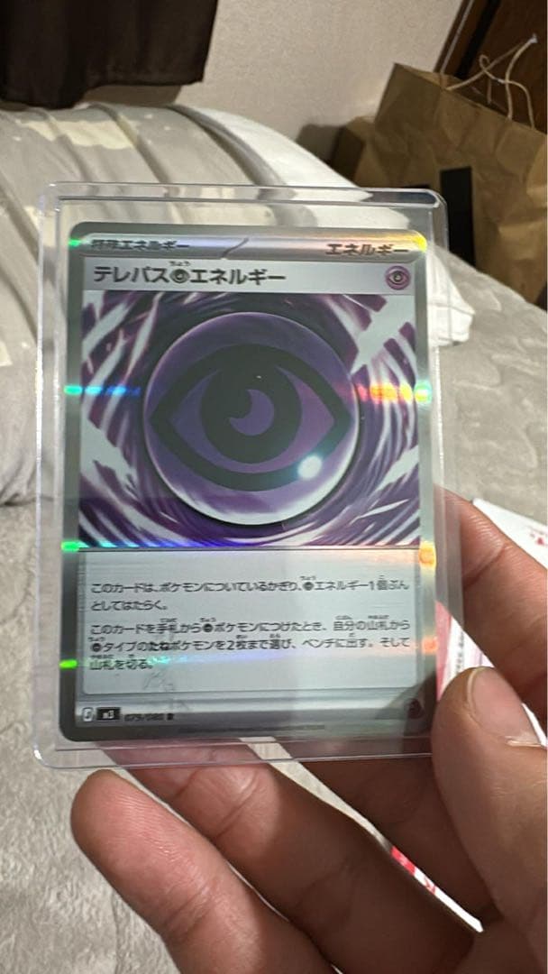 テレパスのエネルギー ホロカード エラーです