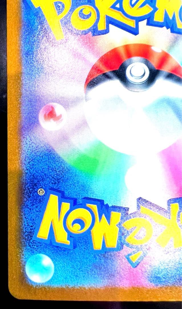 T*様 ポケモンカード　ロケット団のミュウツーex SAR 125/098