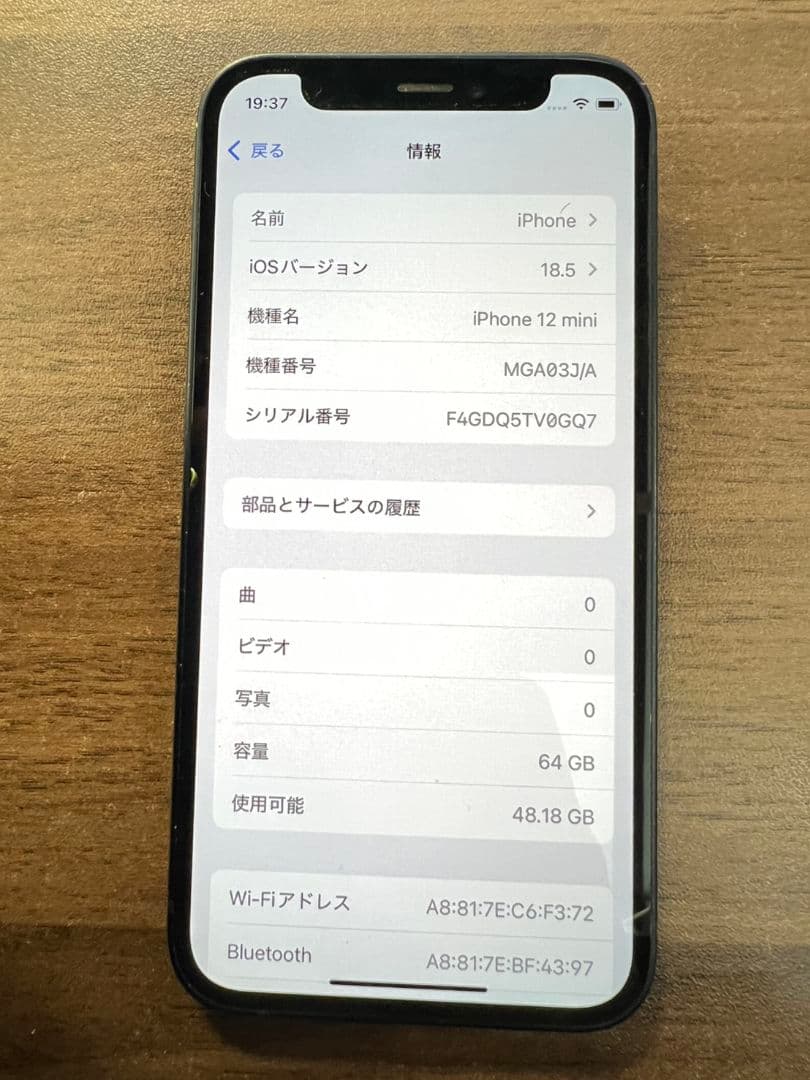 iPhone12 mini 64GB 本体 SIMロックなし ブラック　黒　箱