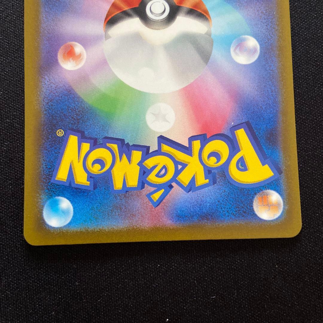 ま*つ様 リザードンex SAR SV4a シャイニートレジャーex 349/1