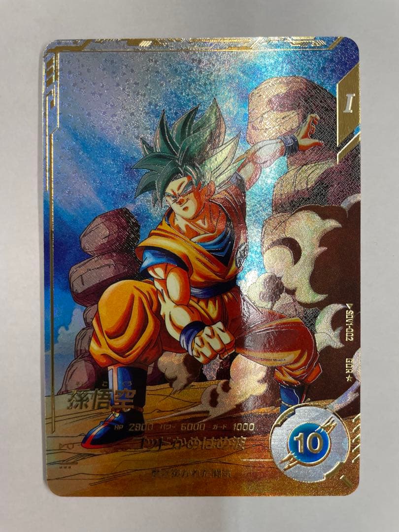 No.2676 孫悟空 ベジータ GDR SDV1-002 SDV1-010