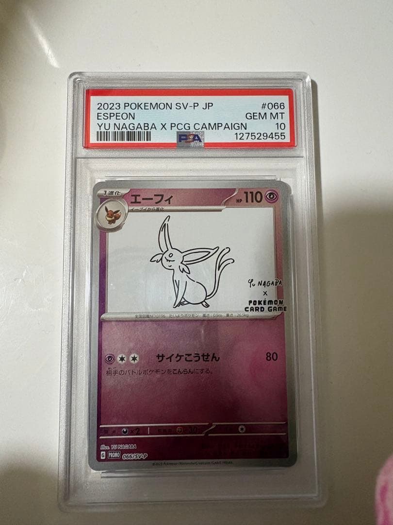 R*7様 エーフィ SV-P JP PSA 10