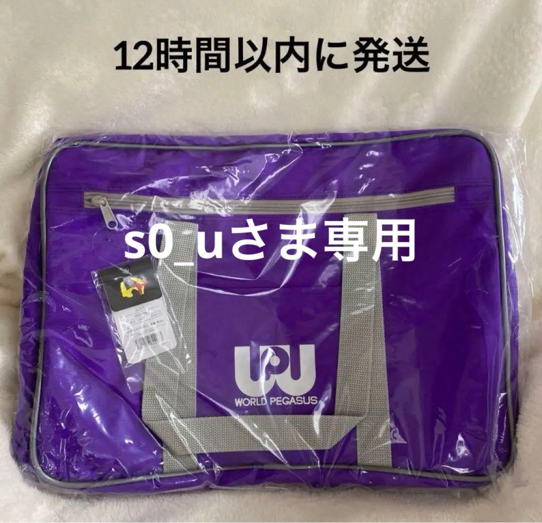 旧ワッペスクバ　紫　ワールドペガサス新品未使用