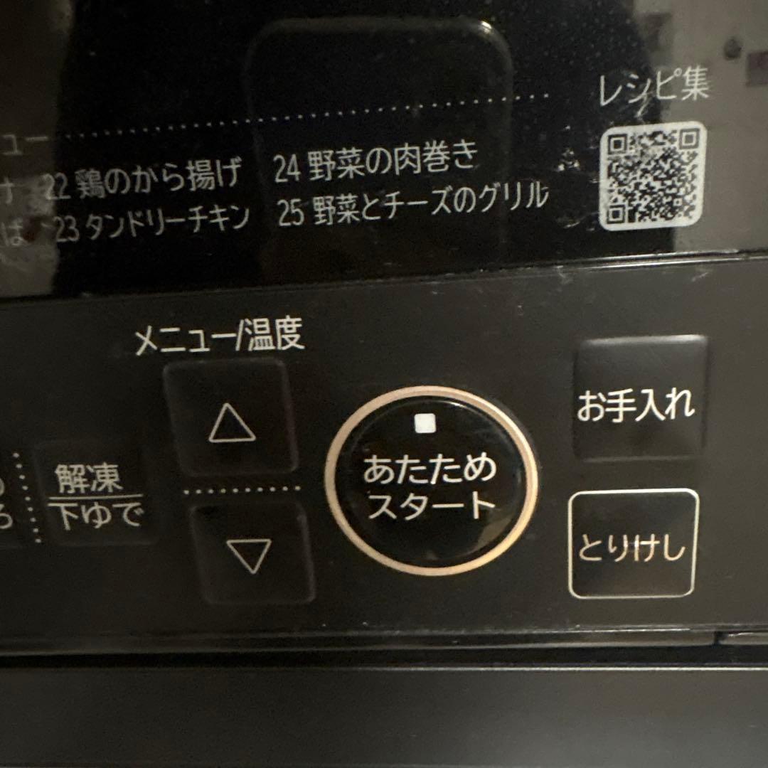 美品 日立 MRO-S8A(K) オーブンレンジ ヘルシーシェフ