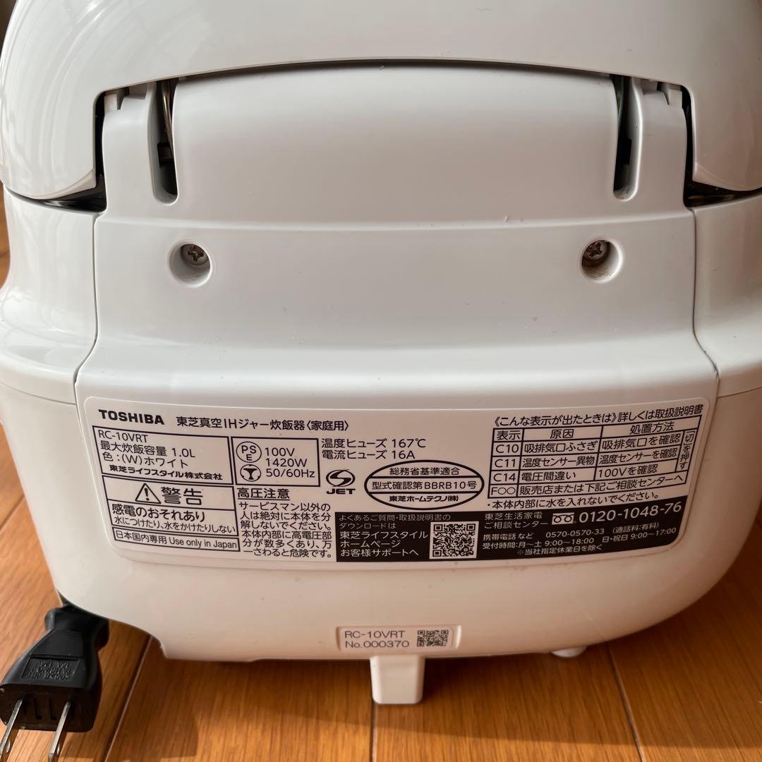 TOSHIBA 炊飯器　一升炊　RC-18VRT