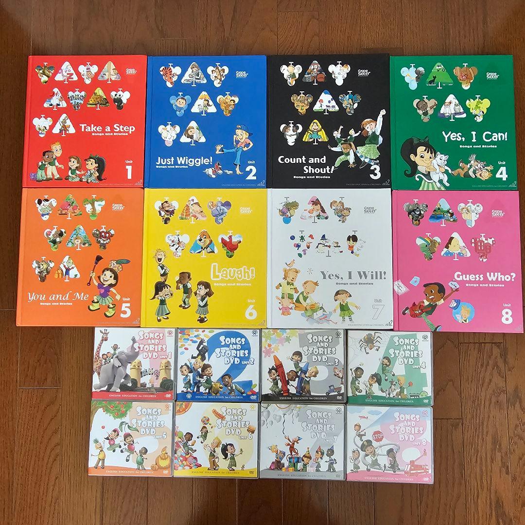子ども英語教材 グレープシード GrapeSEED ユニット1～8 CD DVD